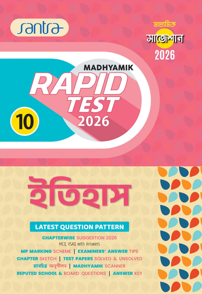 Madhyamik Rapid Test (Class X) 2026 – Itihas - Retail Maharaj