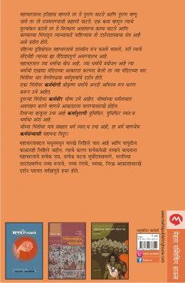 MAHABHARATATIL PITRUVANDANA - Retail Maharaj