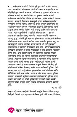 MAHATMA ( JOTIRAO PHULE ) - Retail Maharaj