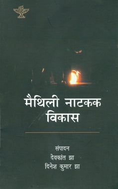 Maithili Natakak Vikas