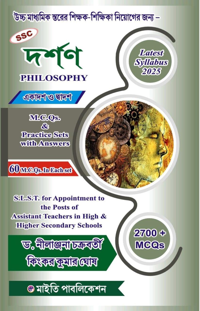 Darshan (Philosophy) Golden Guide to SLST (SSC) Class XI & XII (Bengali Version) - Retail Maharaj