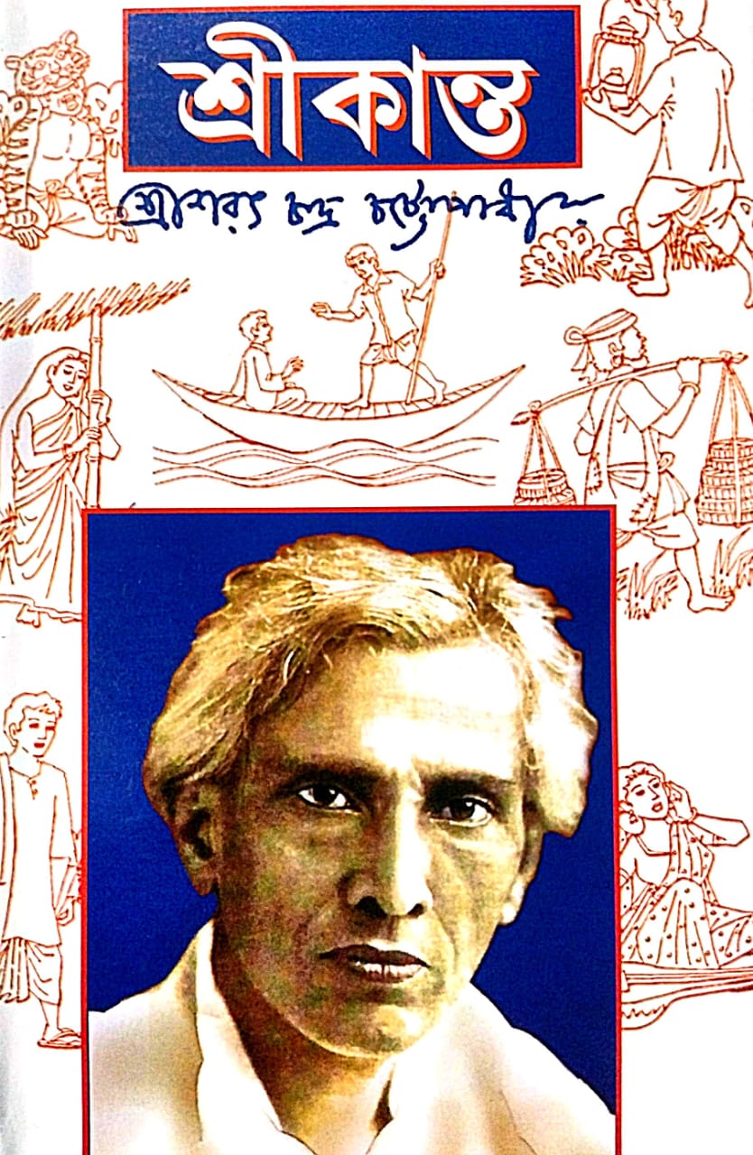 Shrikanto (Bengali Version) - Retail Maharaj