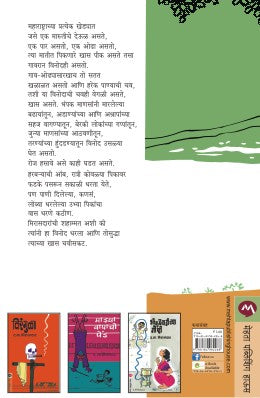 MAKADMEVA - Retail Maharaj