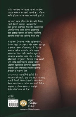 MAKING THE CUT - Retail Maharaj