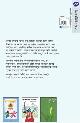 MALAVARCHI MAINA - Retail Maharaj