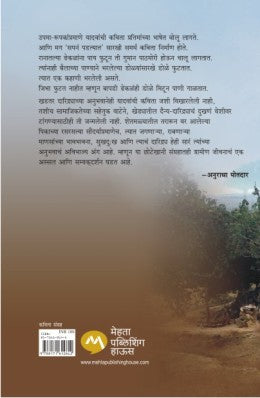 MALYACHI MATI - Retail Maharaj