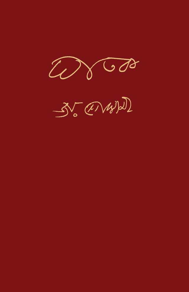 Ghatak (Bengali Version) - Retail Maharaj