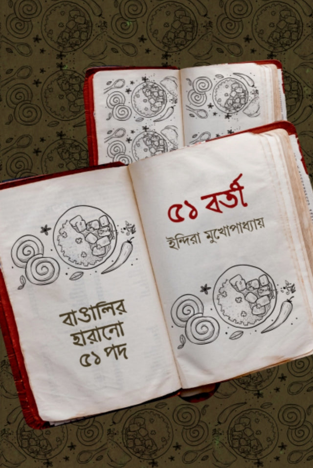 Ekannobarty (Bengali Version) - Retail Maharaj