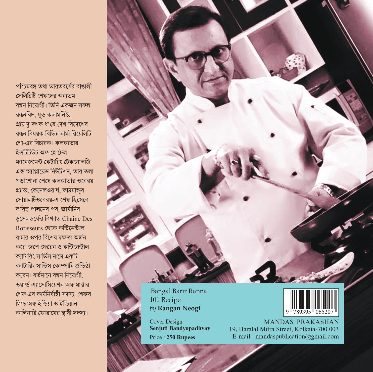 Bangal Barir Ranna (Bengali Version) - Retail Maharaj