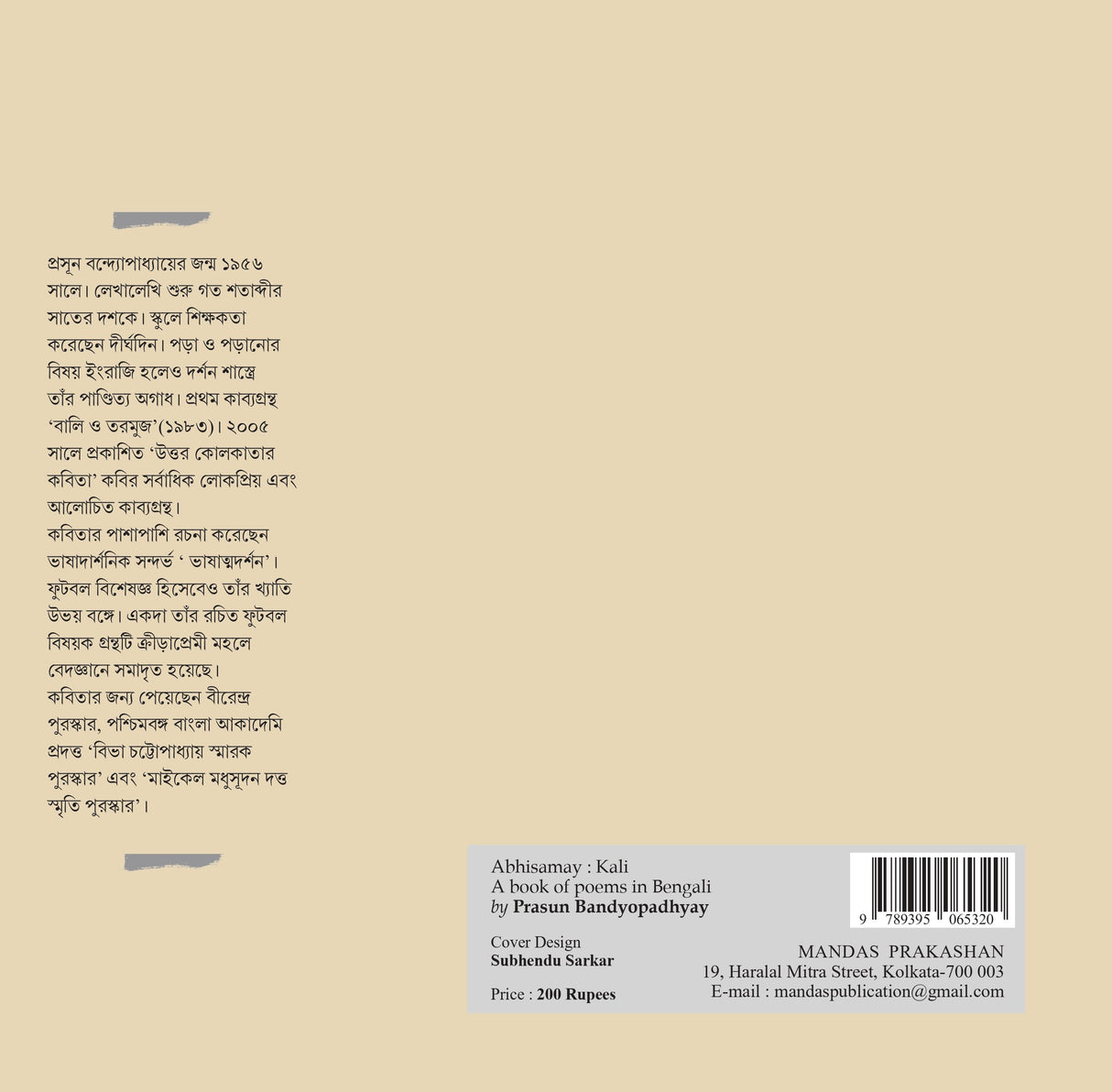 Abhisamay: Kali (Bengali Version) - Retail Maharaj