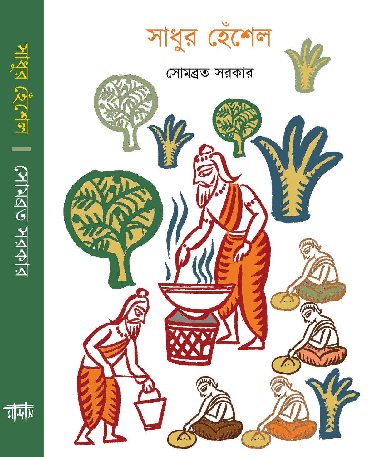 Sadhur Heshel (Bengali Version) - Retail Maharaj