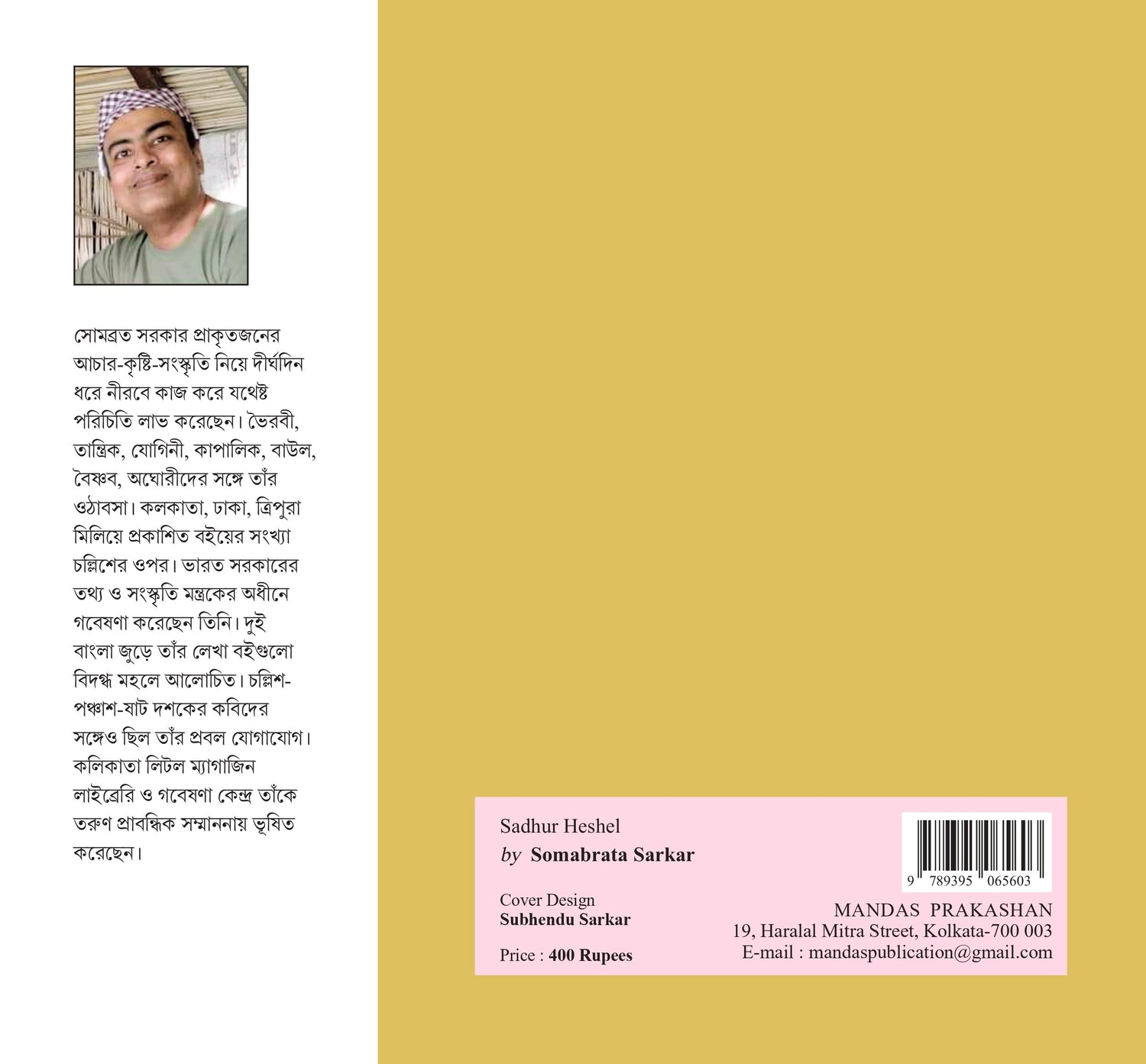 Sadhur Heshel (Bengali Version) - Retail Maharaj