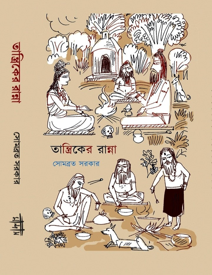 Tantriker Ranna (Bengali Version) - Retail Maharaj
