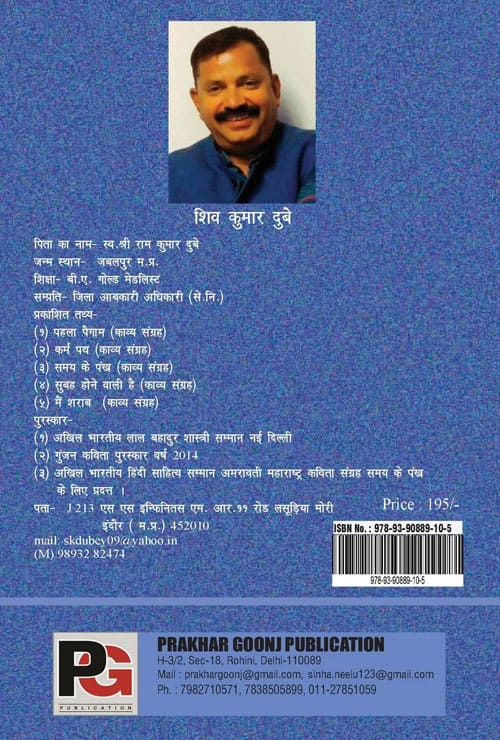 Mann Ki thaah (Hindi Version)