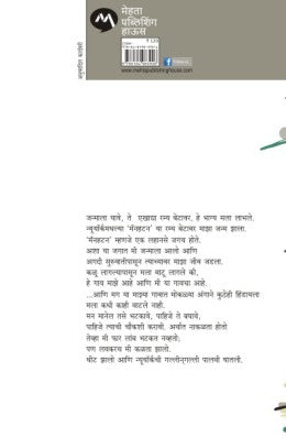 MANTARLELE BET - Retail Maharaj