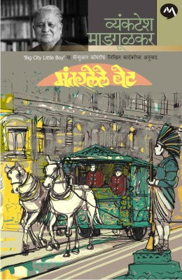 MANTARLELE BET - Retail Maharaj