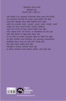 MARATHITIL BARAMAS KAVYE - Retail Maharaj