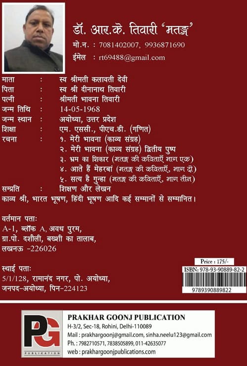 Matang ke kanha (Hindi Version)