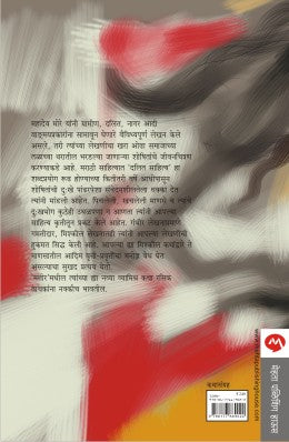 MATTIR - Retail Maharaj