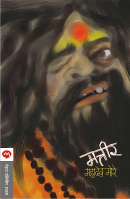 MATTIR - Retail Maharaj