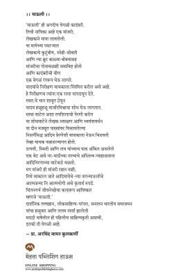 MAULI - Retail Maharaj