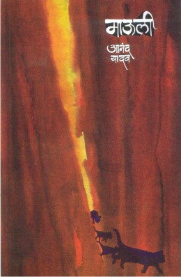 MAULI - Retail Maharaj