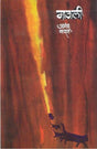 MAULI - Retail Maharaj