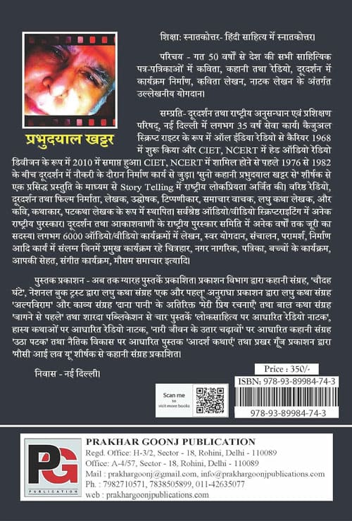 Mausi I Love You (Hindi Version)