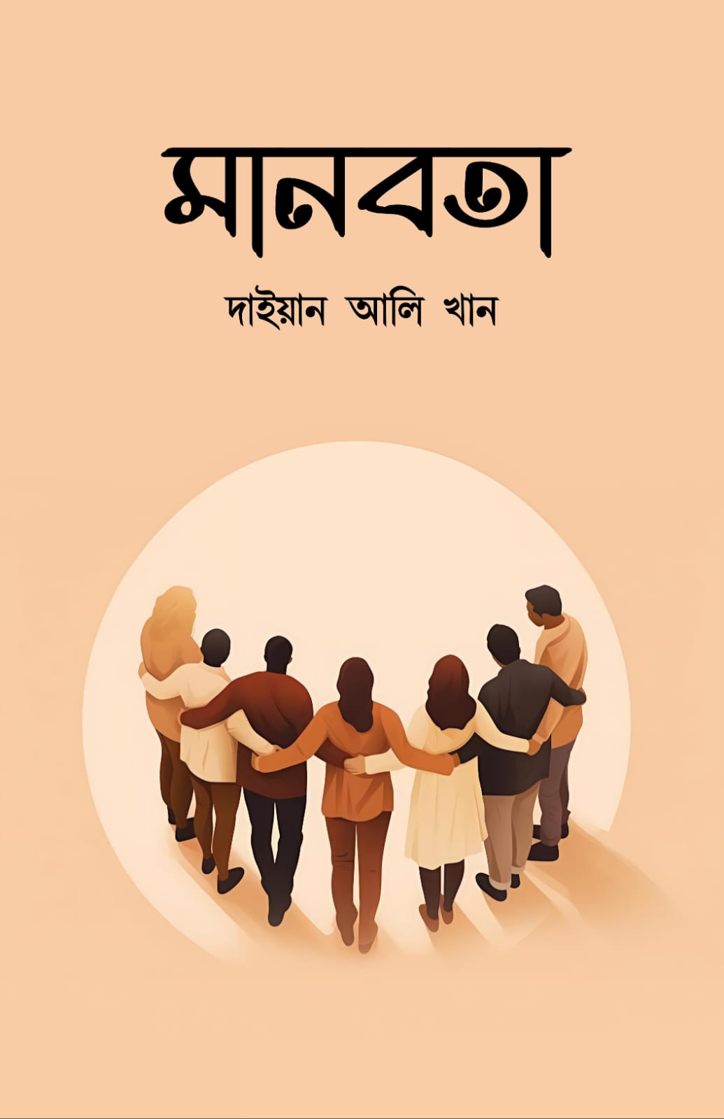 MANOBOTA (BENGALI VERSION) - Retail Maharaj