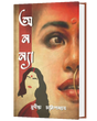 ANANYA (BENGALI VERSION) - Retail Maharaj
