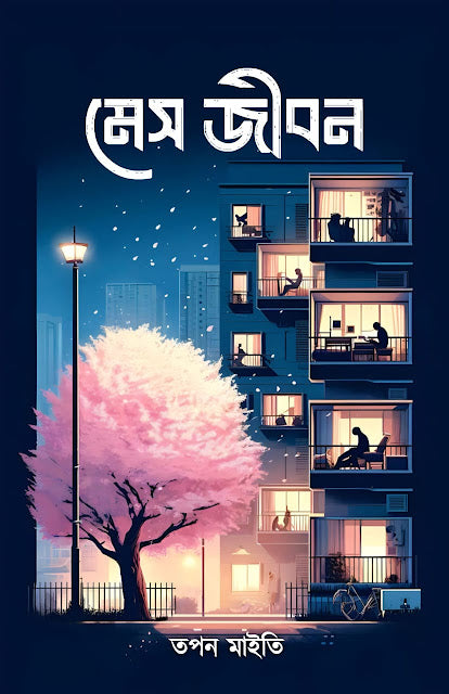 MESSJEEBAN (BENGALI VERSION) - Retail Maharaj