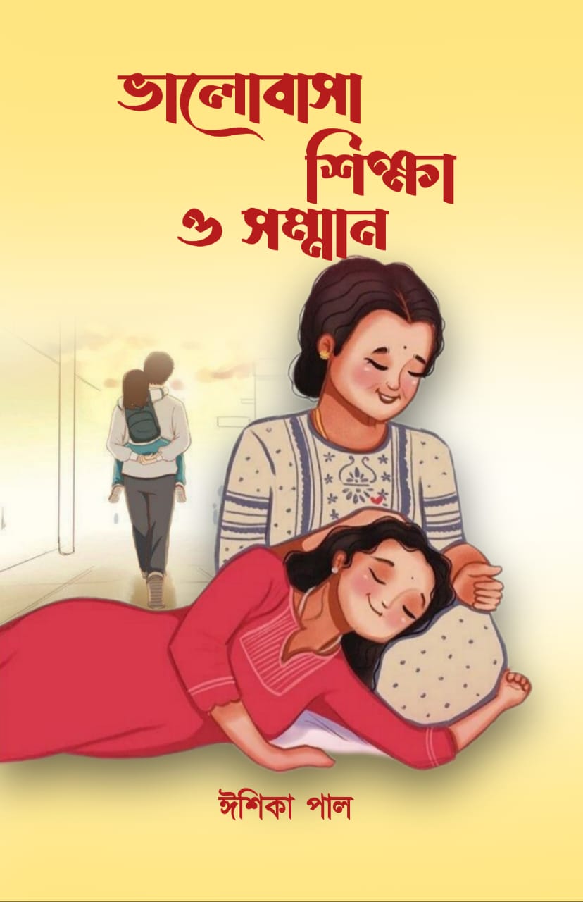 VALOBASA SHIKHA O SOMMAN (BENGALI VERSION) - Retail Maharaj