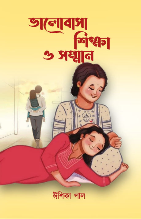 VALOBASA SHIKHA O SOMMAN (BENGALI VERSION) - Retail Maharaj