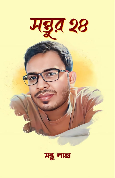 SANTUR 24 (BENGALI VERSION) - Retail Maharaj