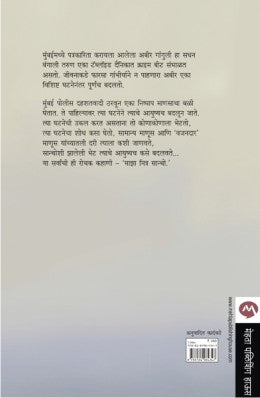 MAZA MITRA SANCHO - Retail Maharaj