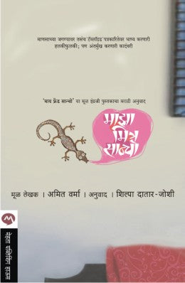 MAZA MITRA SANCHO - Retail Maharaj