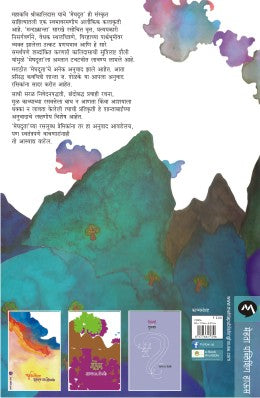 MEGHDOOT - Retail Maharaj