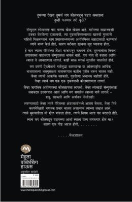 MELTDOWN - Retail Maharaj