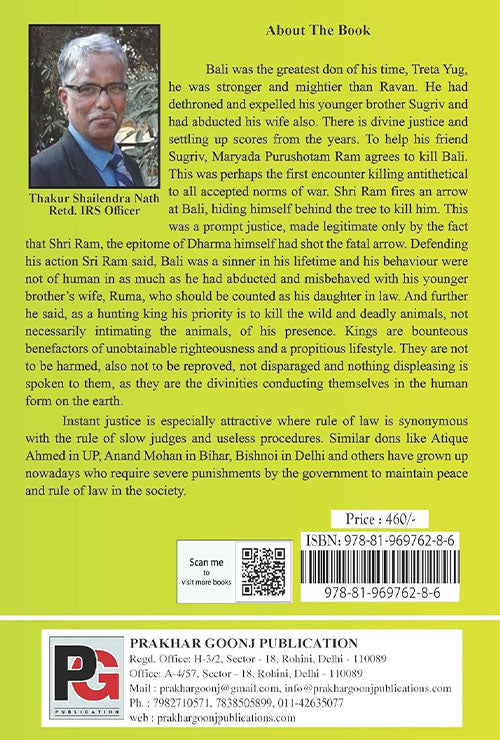 Reimagining The Ramayana (English Version)