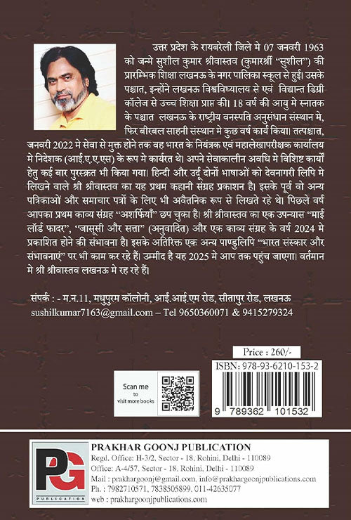 Aham Premeti (Hindi Version)