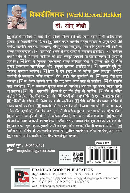 Ish Rakhenge Laaj (Hindi Version)