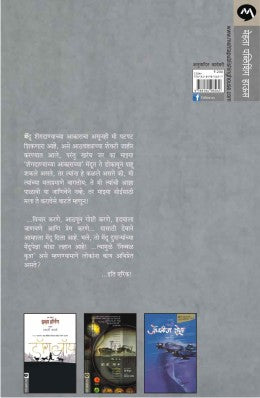 MI ERIC - Retail Maharaj