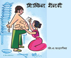 मिस्किल गॅलरी - Retail Maharaj