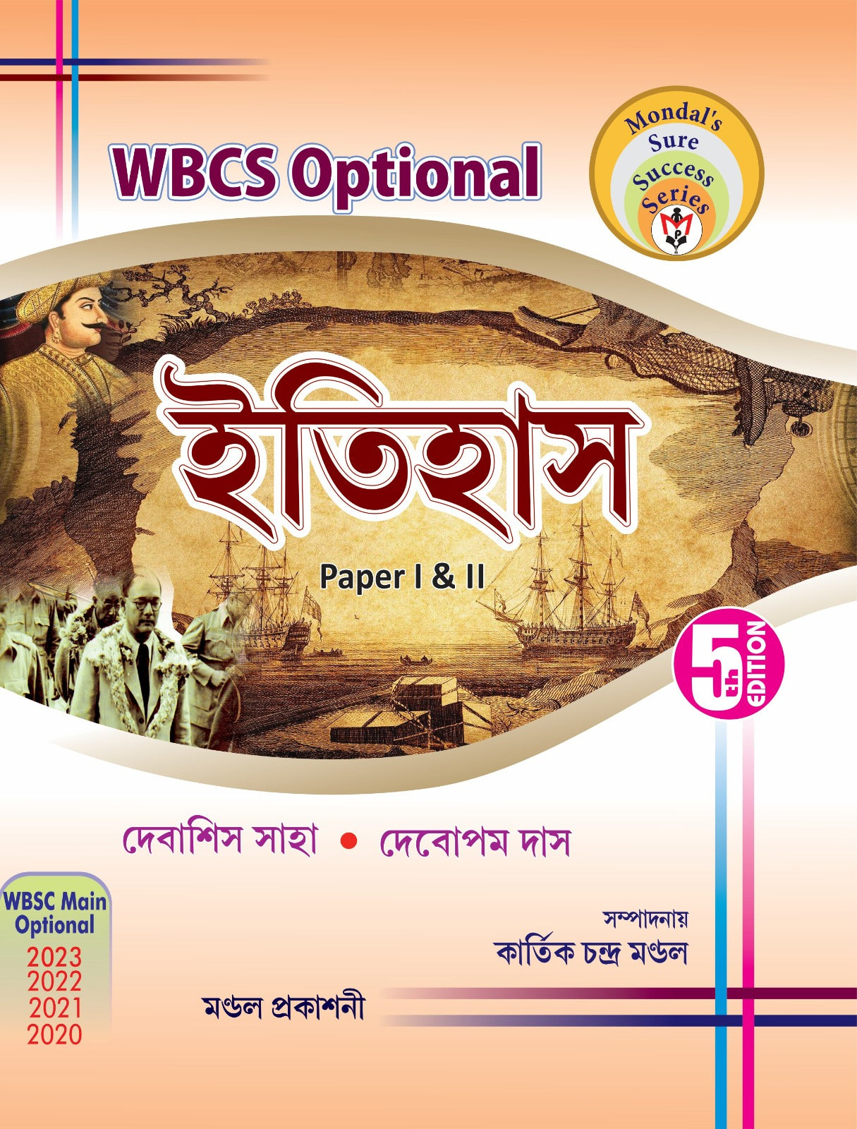 WBCS Main Optional History Paper I & II (Bengali Version)