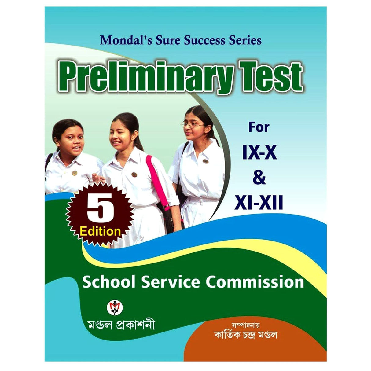 Preliminary Test For IX-X & XI-XII School Service Commission 4th Edition (Bengali Version) - Retail Maharaj