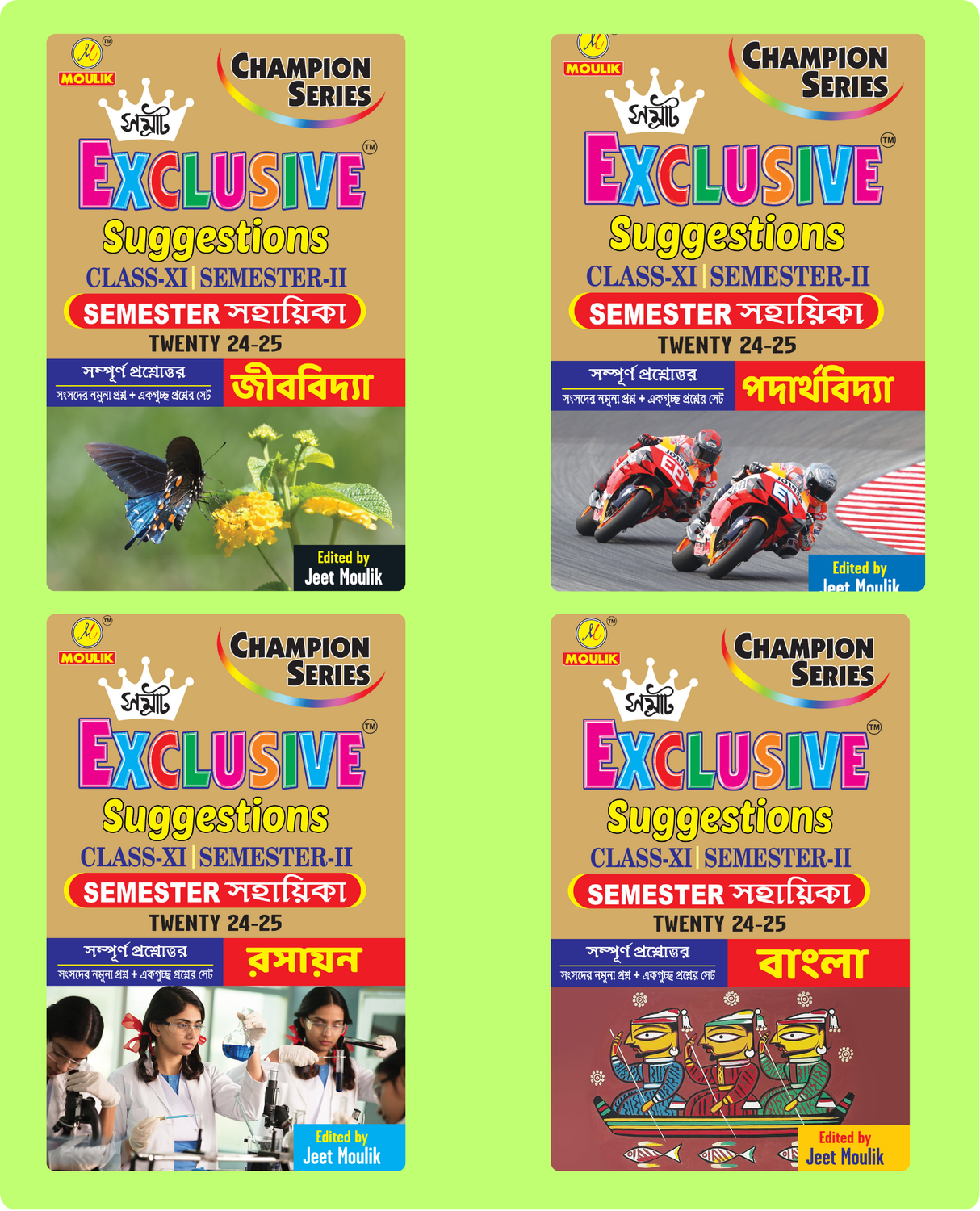 Samrat Exclusive Suggestion 2025 Class XI (Semester - 2) - Bengali, Physics, Chemistry and Biology (4 Book Combo Set) - Retail Maharaj