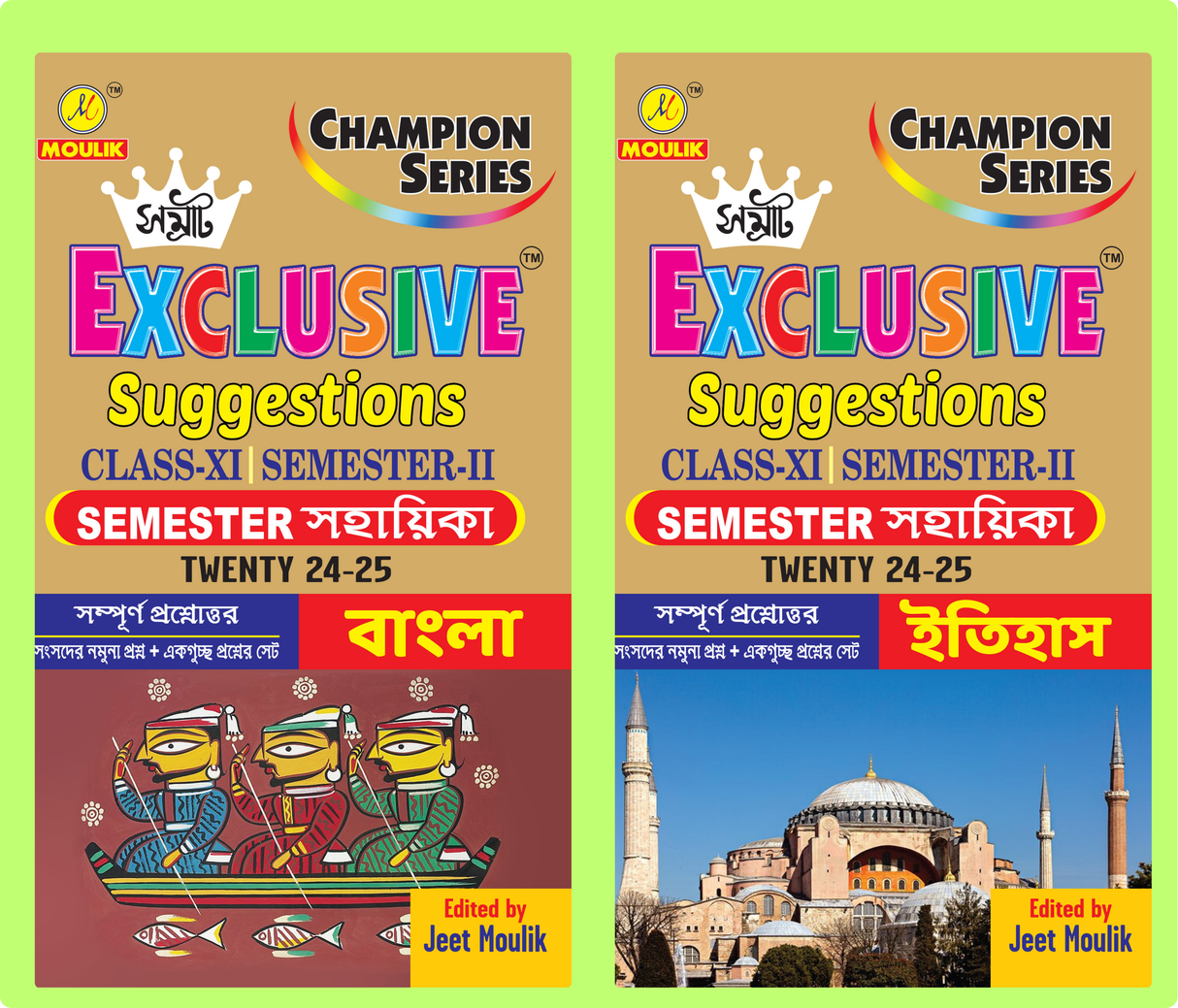 Samrat Exclusive Suggestion 2025 Class XI (Semester - 2) - Bengali and History Combo - Retail Maharaj