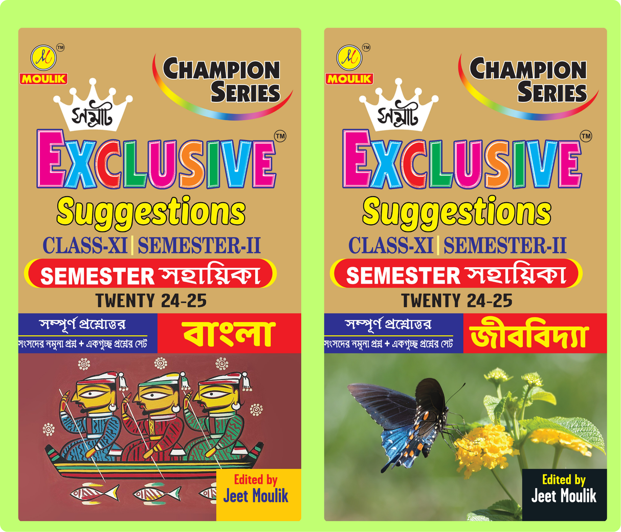 Samrat Exclusive Suggestion 2025 Class XI (Semester - 2) - Bengali and Biology Combo - Retail Maharaj