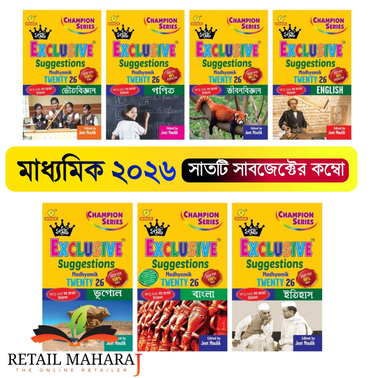 Madhyamik 2026 Suggestion Samrat Exclusive suggestion 7 books combo Moulik Library (Bengali Version) - Retail Maharaj