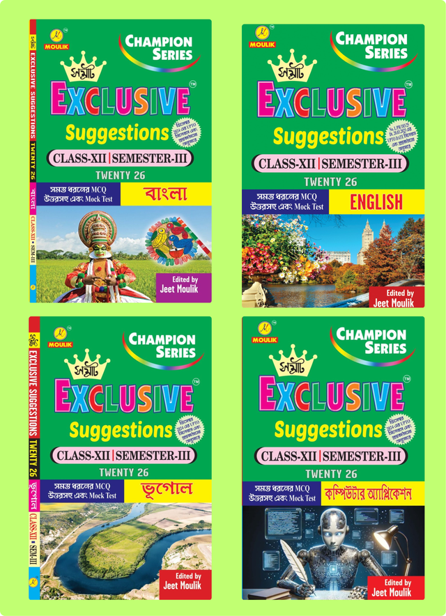 3rd Semester Class 12 Samrat Exclusive Suggestion- Bengali, English, Geography and Computer Application (4 Book Combo Set) - Retail Maharaj